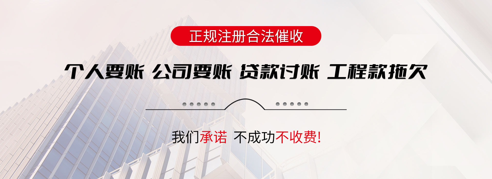 黑龙江债务追讨催收公司